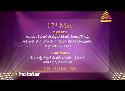 Putani Pantru Season 2 Coming Soon On Suvarna TV - Indian Television News