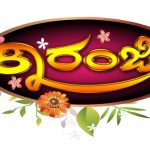 Karanji Kannada Serial On Suvarna