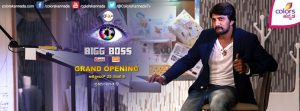 Bigg Boss Kannada 3 Launch Date