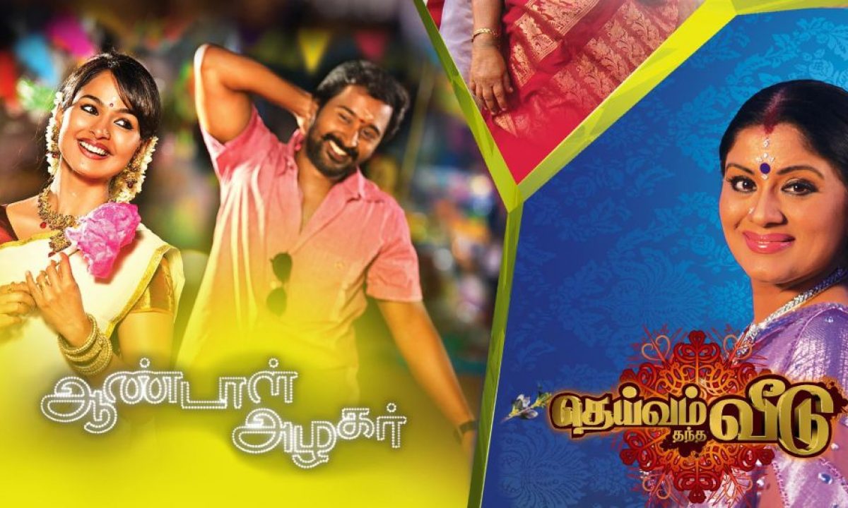 cool tamil vijay tv serial