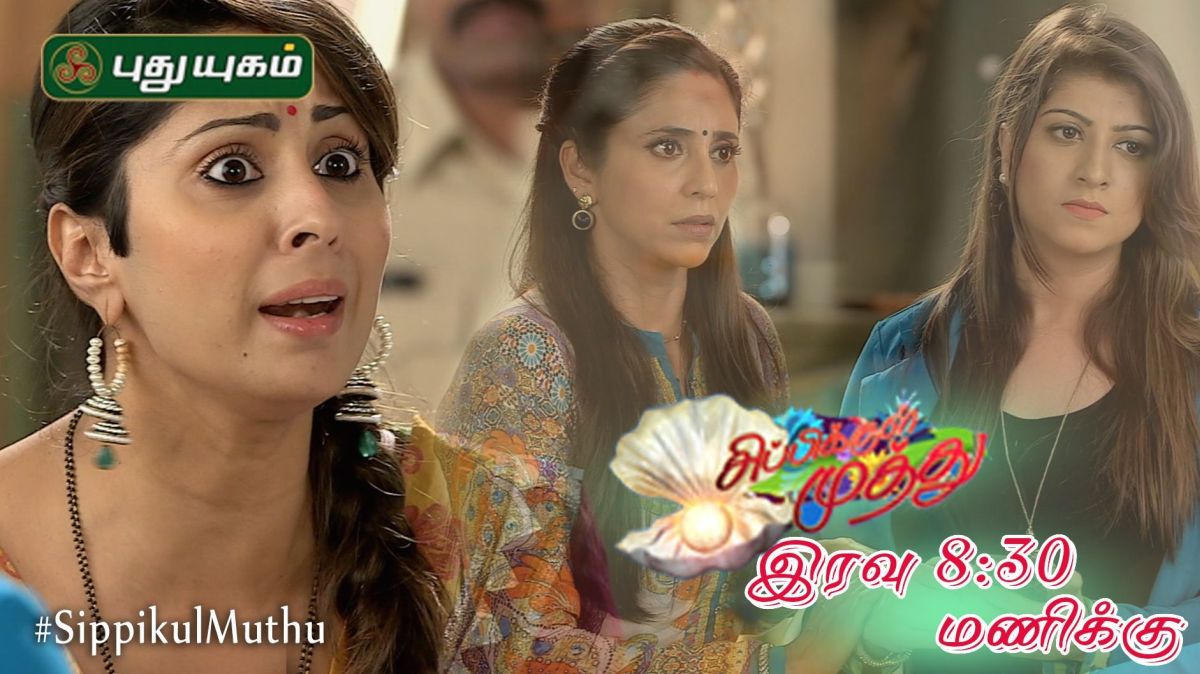 Sippikkul Muthu Tamil Serial
