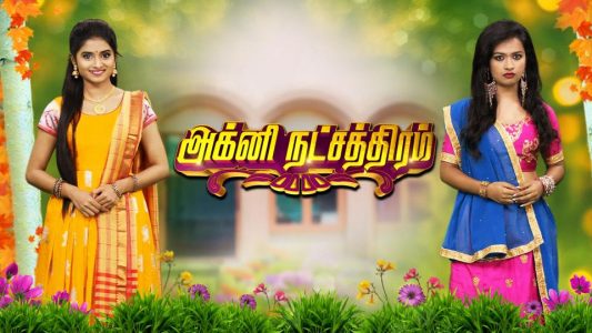 Agni Natchathiram Tamil Serial sun nxt