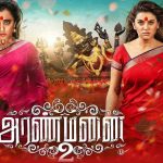 Aranmanai2 tamil movie
