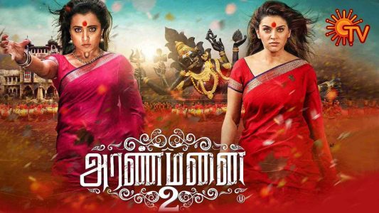 Aranmanai2 tamil movie