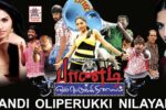 vijay tv diwali 2016 special shows and premier tamil films