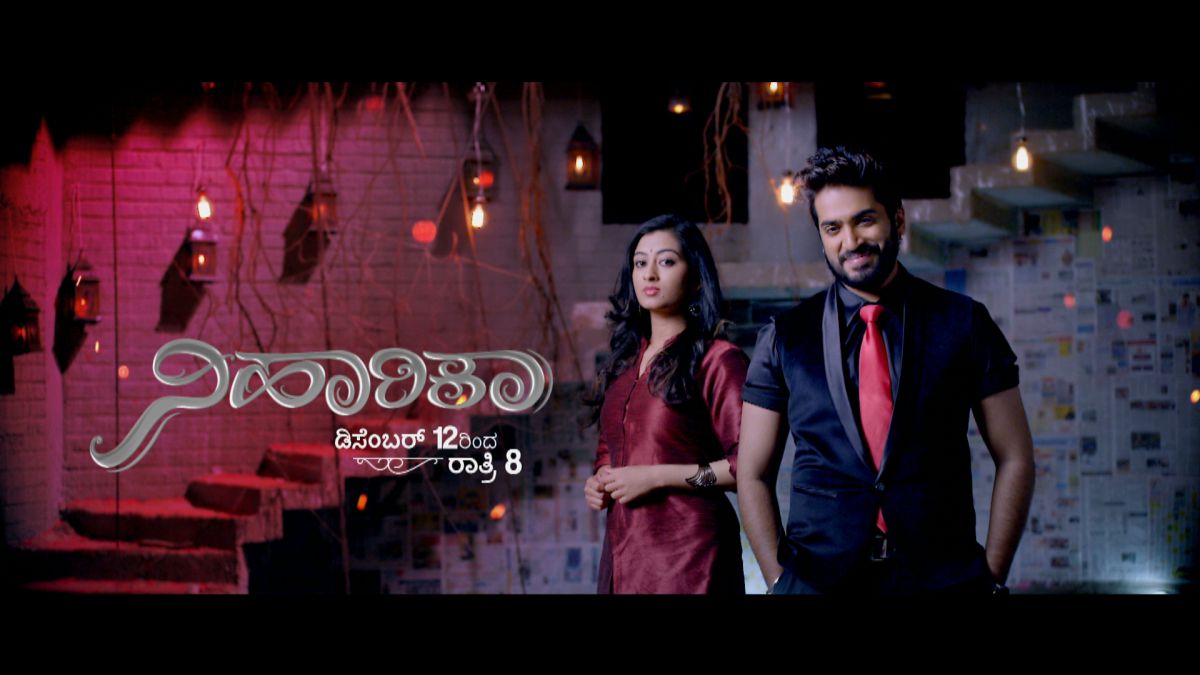 Niharika Kannada TV Serial