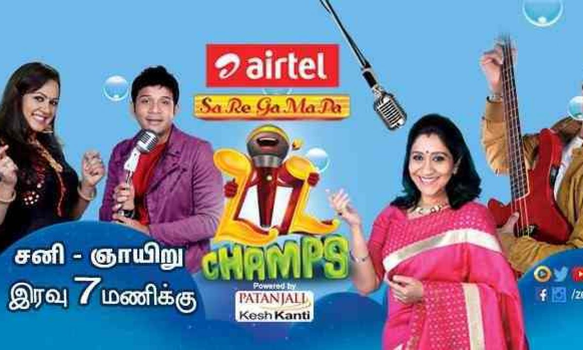 Sa Re Ga Ma Lil Champs On Zee Tamil From 24th December At 7 P M