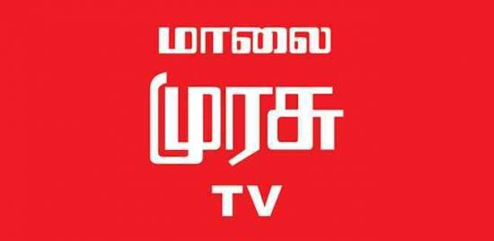 Malai Murasu TV Logo