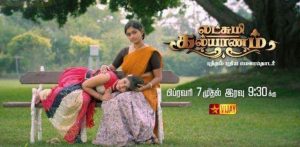 Lakshmi kalyanam Vijay Serial Episodes