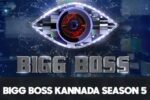 Bigg Boss Kannada Season 5 Auditions – Entry form for participating colors super show