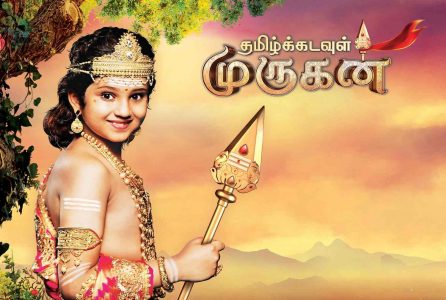 Anirudha Vijay TV latest Serial Tamil Kadavul Murugan Actor