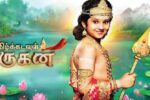 Anirudha Playing the role of divine Lord Muruga in Vijay TV latest Serial Tamil Kadavul Murugan
