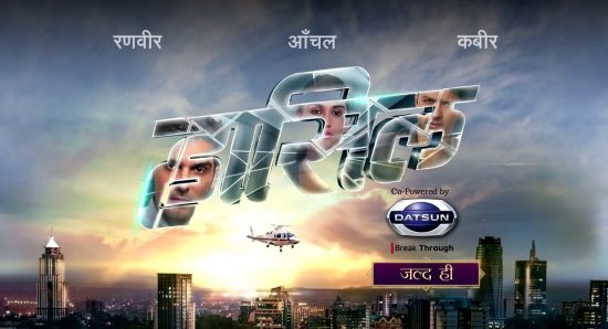 Haasil Hindi Serial Sony Entertainment Television