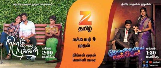 Niram Maaratha Pookal Zee Tamil Serial