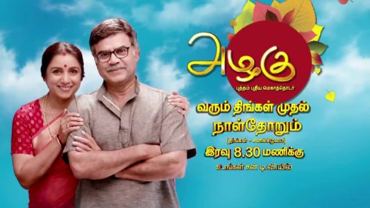 Azhagu Tamil Serial on Sun TV
