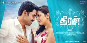 Vijay TV Pongal 2018 Premier Films