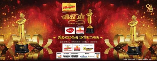 Ananda Vikatan Cinema Awards 2018 Winners