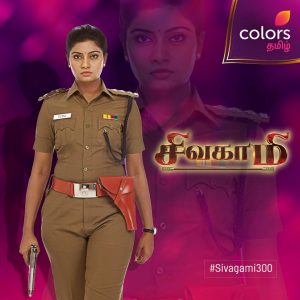 Sivagami completed more than 300 episodes