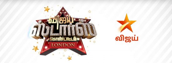 Vijay stars Kondattam Event Details