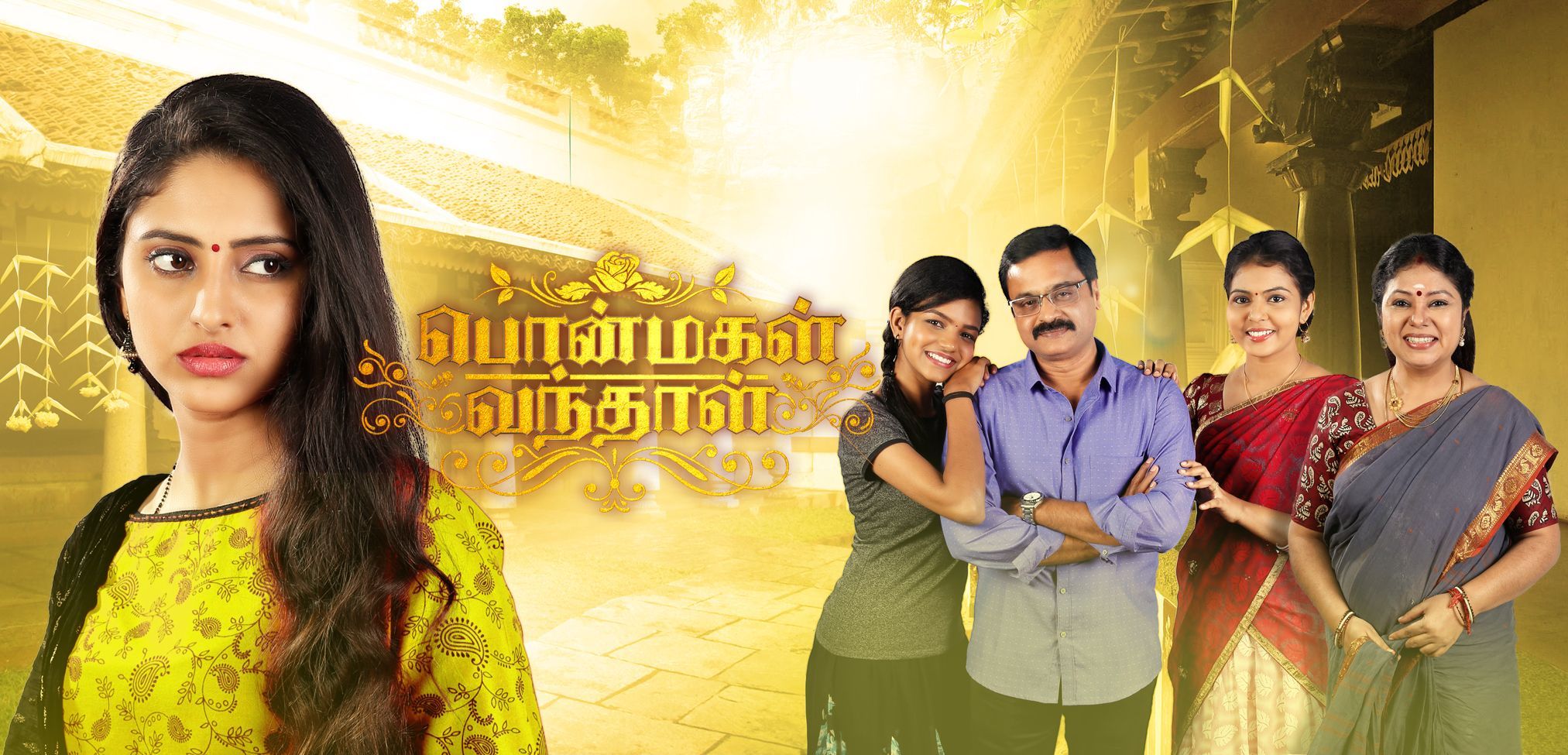 Ponmagal Vandhal Tamil Serial On Vijay TV - Monday To Friday At 2.00 P.M