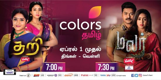 latest serials on colors tamizh