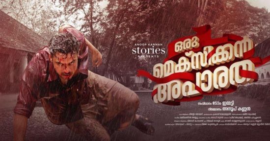 Kairali Channel Movies Listing July 2018