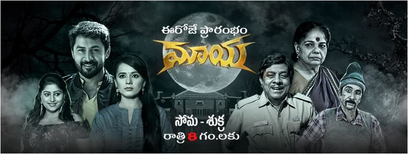 Sri Anjaneyam Serial Telugu Gemini Tv