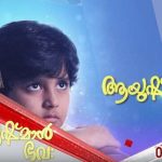 Ayushman Bhava Malayalam Serial Online