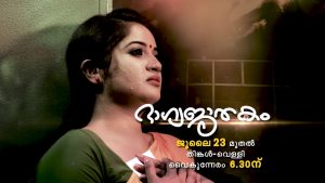 Read more about the article Bhagya Jathakam Heroine Name, Hero Name, Cast And Crew – Mazhavil Manorama Serial