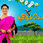 Tamil Selvi serial online episodes