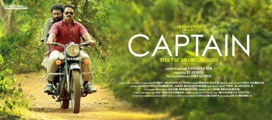 captain malayalam movie
