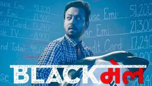 Sony MAX airs the World Television Premiere of Blackmail