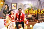 Minnale sun tv serial launching on 6th August 2018 every monday to saturday at 1.30 P.M