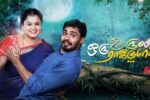 Oru Oorla Oru Rajakumaari Serial Completed it’s 100th Episode On Zee Tamil Channel