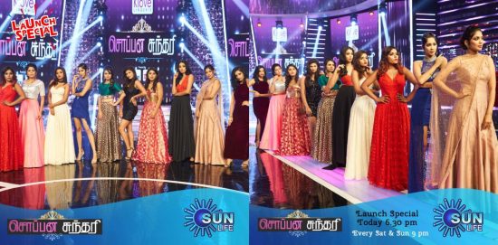 Contestants Name and Images of Soppana Sundari Reality Show