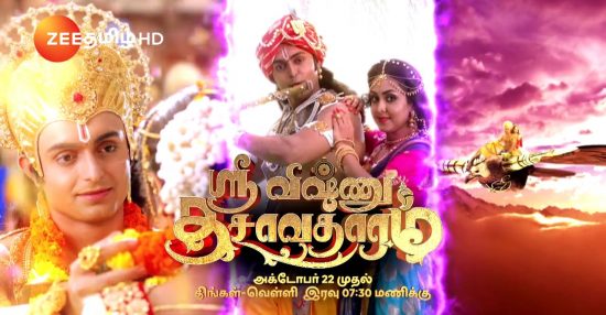 Tamil Serial Sri Vishnu Dasavatharam Online