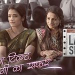 Sony Entertainment Television Show Ladies Special