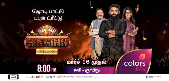singing stars colors tamil reality show