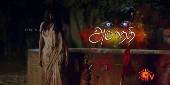 sun tv 2019 tamil horror serial arunthathi