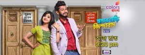Shashurbari Zindabad Bengali TV Serial