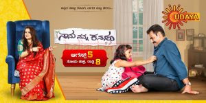 Udaya TV Serial Naanu Nanna Kanasu