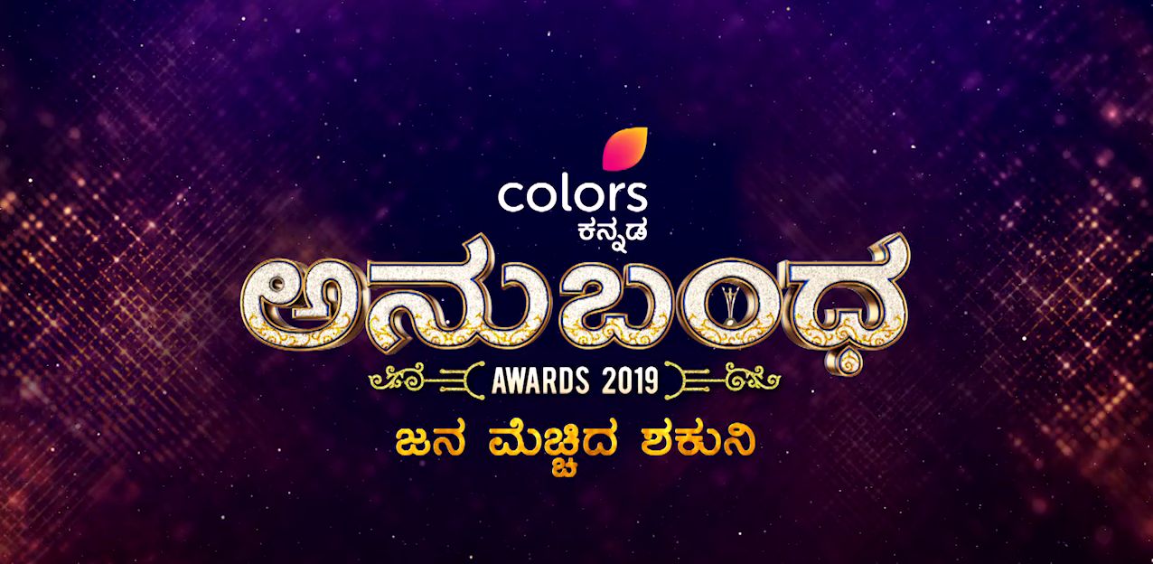 2019 colors kannada anubandha awards