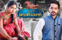 Kathalo Rajakumari Online Episodes Kathalo Rajakumari Online Episodes