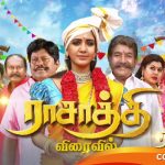 sun tv latest serial raasathi online episodes