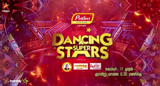 Vijay TV Show Dancing Super Stars