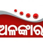 Alankar TV Logo