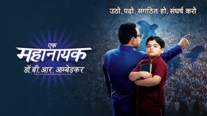 online episodes ek mahanayak available on zee5 app