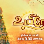 colors tamil serial uyire