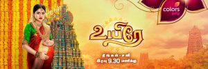 colors tamil serial uyire