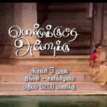 Tamil Television Serial Bommukutti Ammavukku